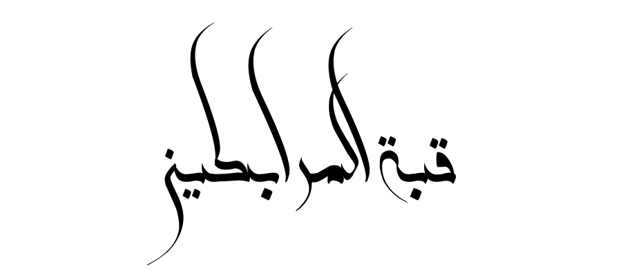 Almoravid koubba black logo